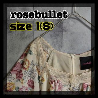 ローズブリット(rosebullet)の【美品】rosebullet　コンビネゾン　花柄　サイズS　ふりふり　即日発送(ミニワンピース)