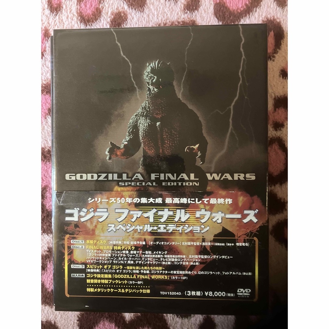 ゴジラ ファイナル ウォーズ スペシャル・エディション DVDの ゴジラ ファイナル ウォーズ スペシャル・エディション DVDの