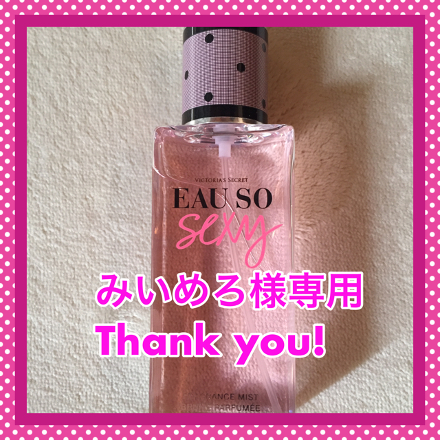 【送料無料】ビクトリアシークレット香水EAU SO Sexy 75ml | フリマアプリ ラクマ