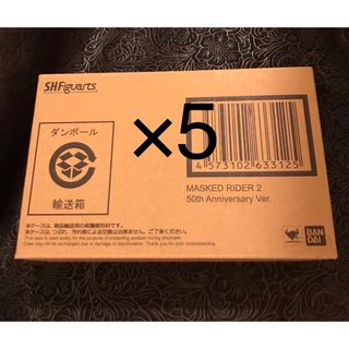 仮面ライダー 2号 50th Anniversary Ver. 真骨彫製法5個(特撮)