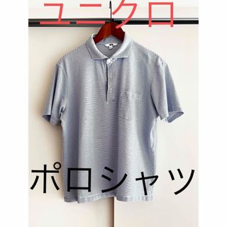 ユニクロ(UNIQLO)のUNIQLO ポロシャツ　XL ユニクロ(ポロシャツ)