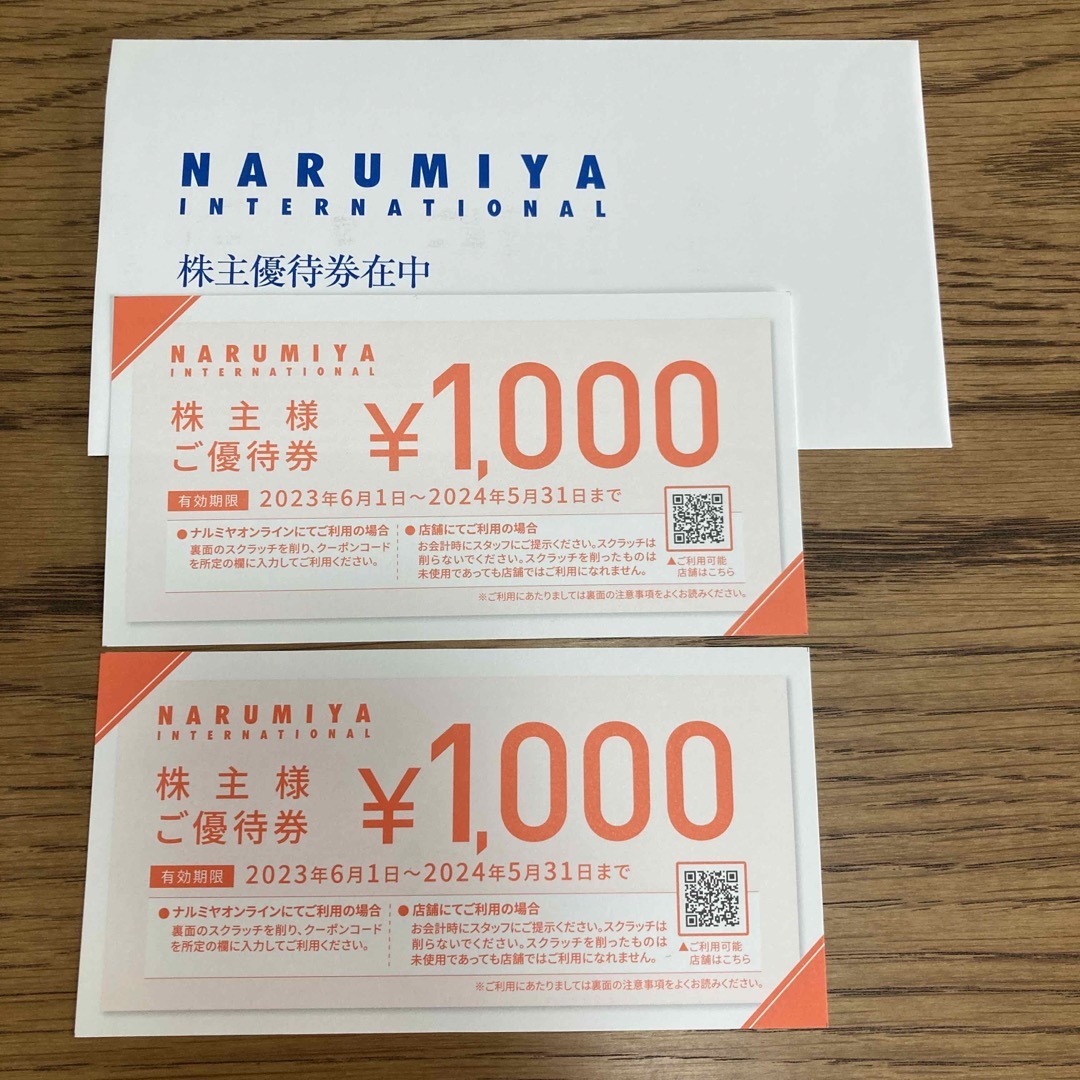 NARUMIYA INTERNATIONAL(ナルミヤ インターナショナル)のナルミヤ　株主優待　2000円分 チケットの優待券/割引券(ショッピング)の商品写真