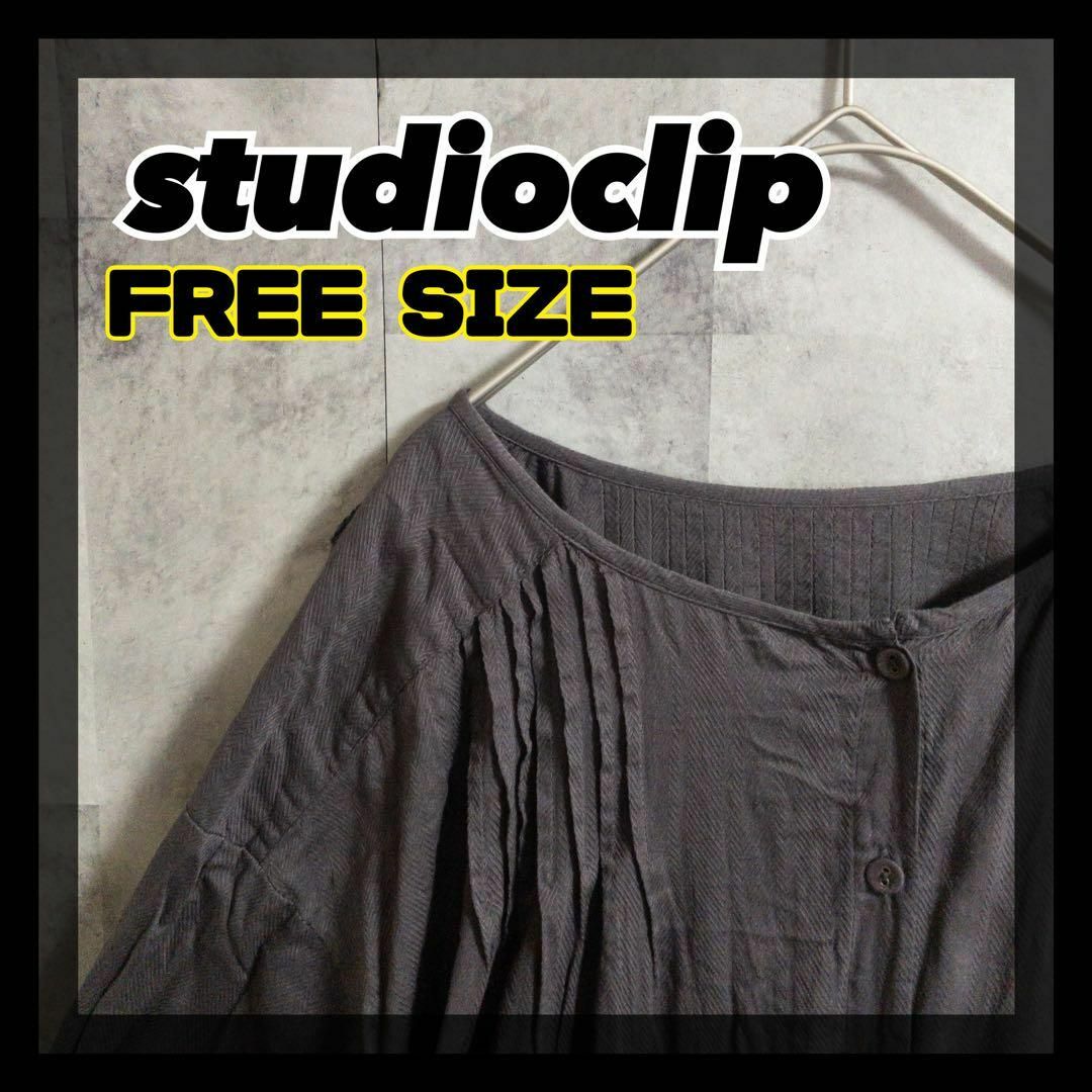 【美品】studio CLIP　シャツワンピース　フリーサイズ　羽織り　即日発送