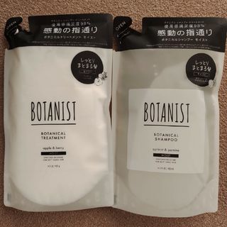 ボタニスト(BOTANIST)のBOTANIST シャンプー &トリートメント　モイスト　詰替(シャンプー/コンディショナーセット)