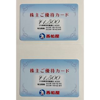 ニシマツヤ(西松屋)の西松屋株主優待カード　1500円×2枚(ショッピング)