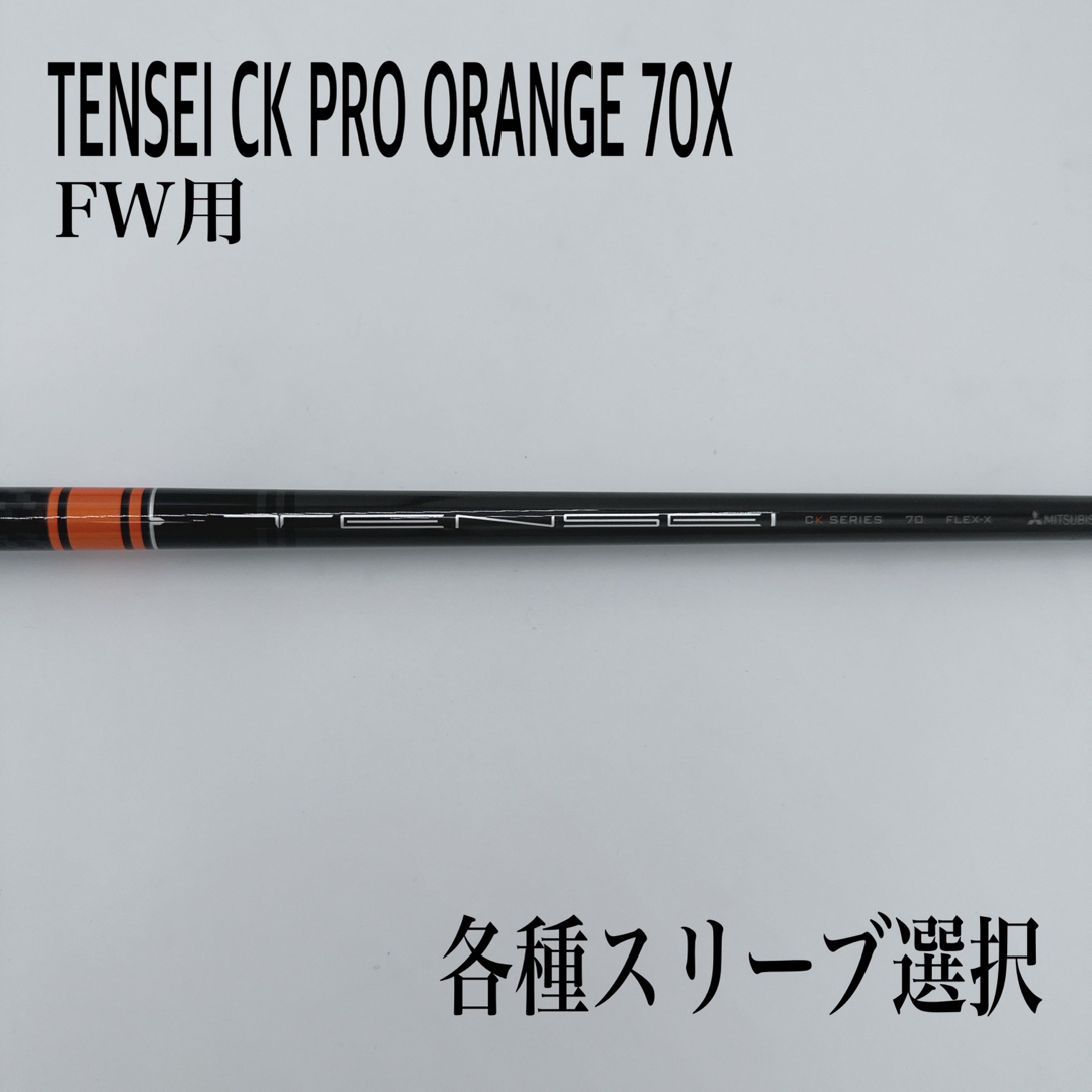 テンセイckプロオレンジTENSEI CK ProORANGE 70x 3w用 | tilesandtiles.com