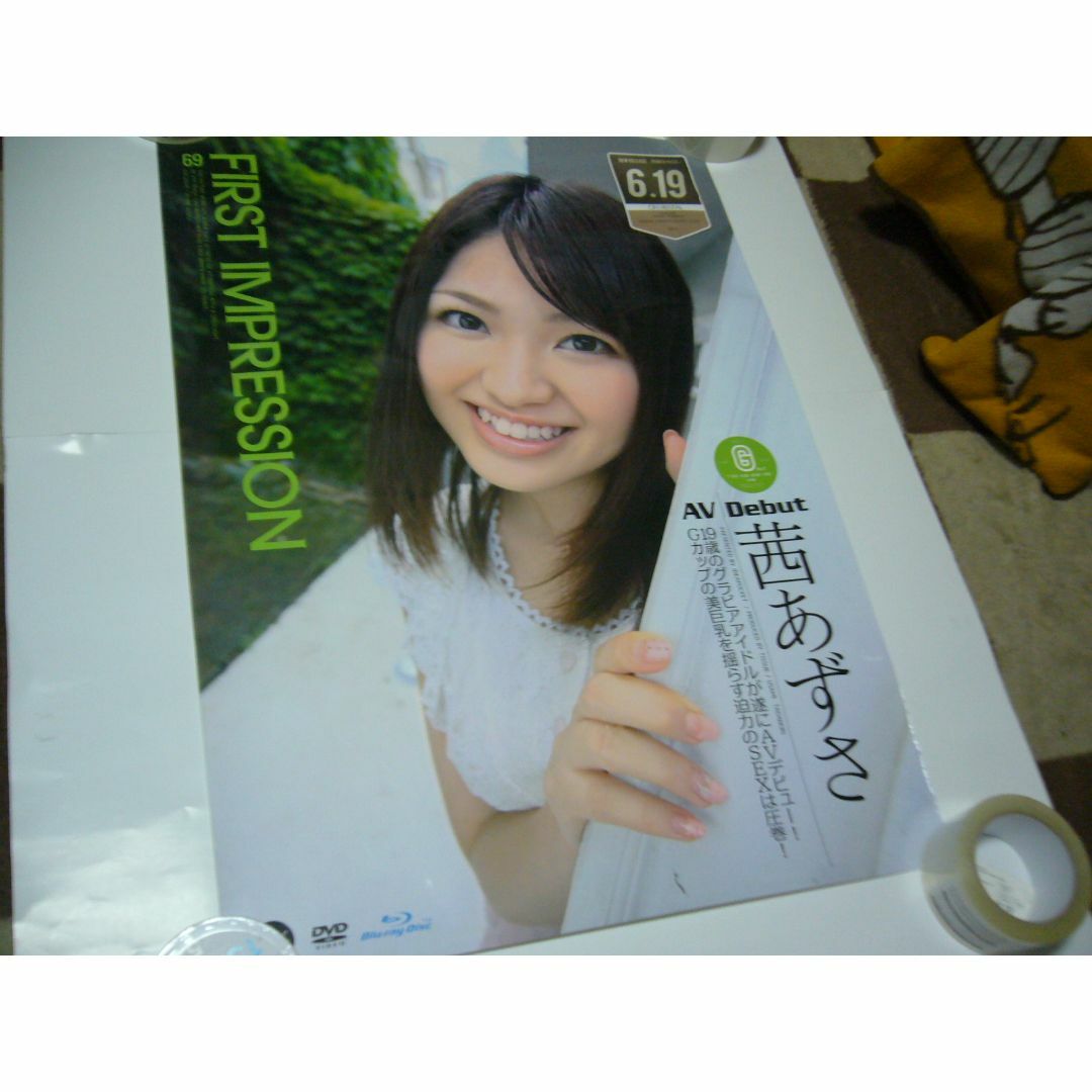 Amazon.co.jp: B2大 ポスター Anly 26ml : おもちゃ