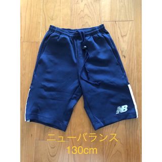 ニューバランス(New Balance)のニューバランスハーフパンツ　130cm(パンツ/スパッツ)