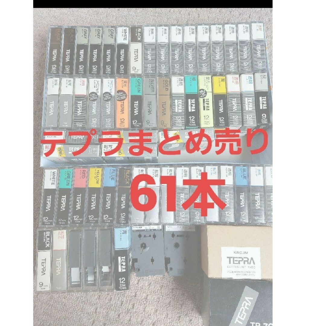 キングジム テプラPRO りぼん  ゴールド 黒文字 リボン テープカートリッジオフィス用品