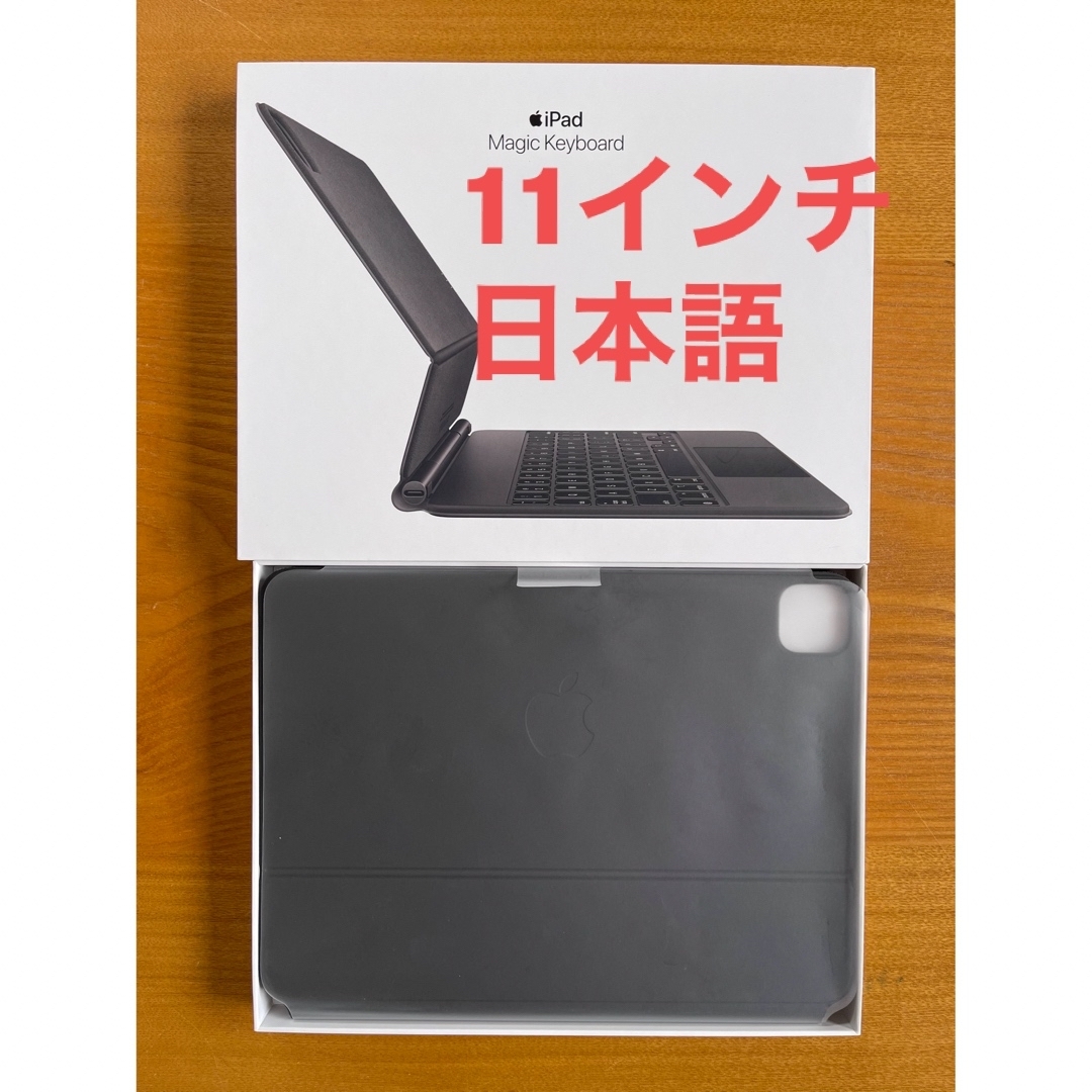 11インチ iPad Pro用 Magic Keyboard 日本語 上位 スマホ/家電/カメラ