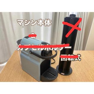 ネスプレッソ(NESPRESSO)のネスプレッソイニッシア・ネスプレッソ　イニッシア(コーヒーメーカー)