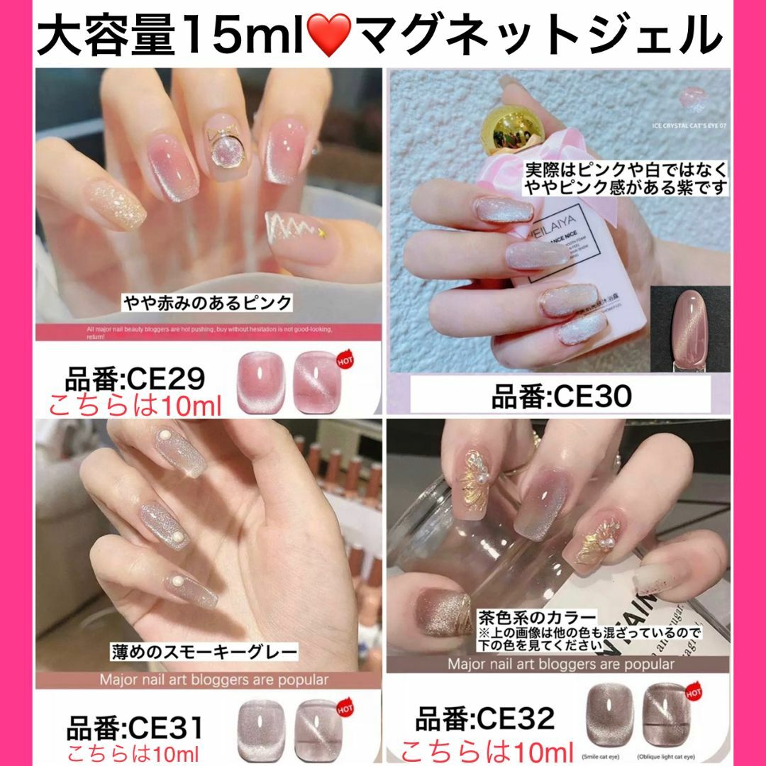感謝価格 マグネットジェルネイル キャッツアイジェル ジェルネイル キャッツアイジェル 5g マグネットジェル カラージェル ジェルネイルチップ作成用 ギャラークシーネイル マグネットジェル