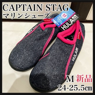キャプテンスタッグ(CAPTAIN STAG)のM24-25.5ブラック×ピンク　マリンシューズ　キャプテンスタッグ(その他)