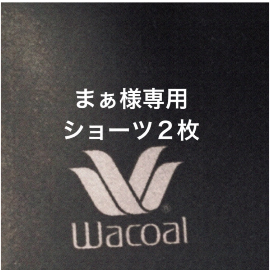 Wacoal(ワコール)の【新品タグ付】 ワコール／マッチミーブラ・プルーグレーD70M（定価¥5,940 レディースの下着/アンダーウェア(ブラ&ショーツセット)の商品写真
