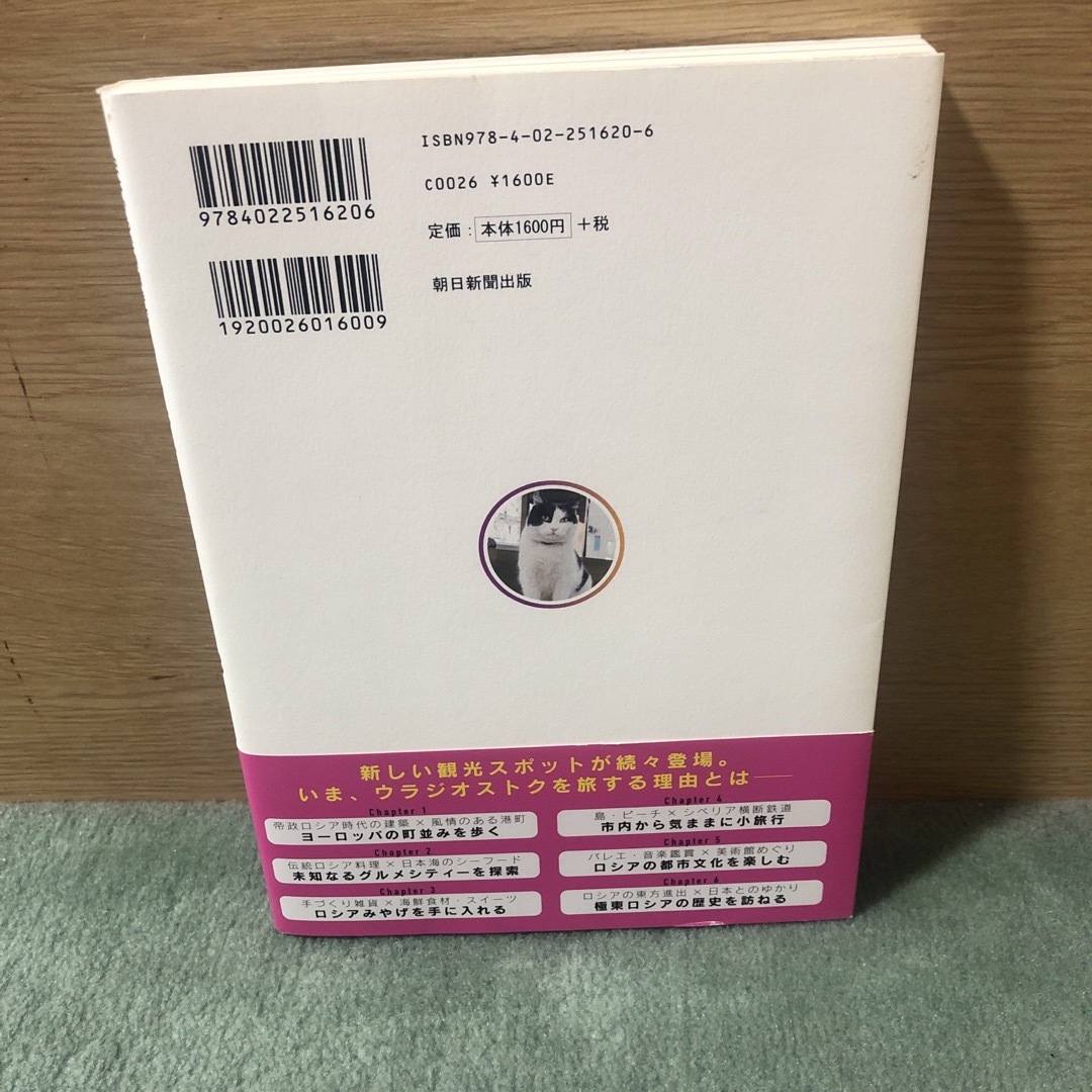 by　ウラジオストクを旅する４３の理由　shop｜ラクマ　日本から２時間半で行けるヨーロッパの通販　おがわん's