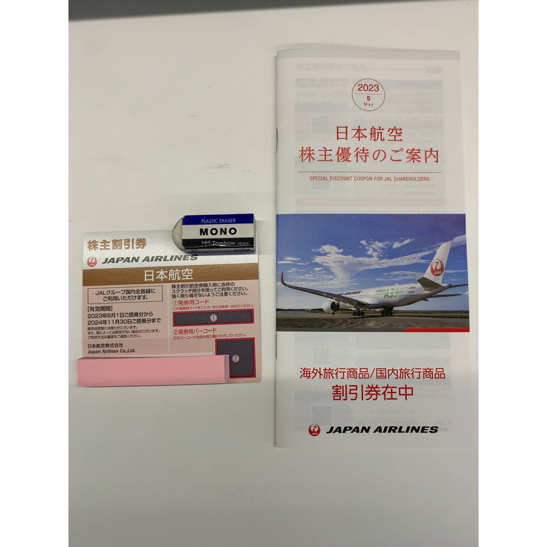 jal 株主優待 チケットの優待券/割引券(その他)の商品写真