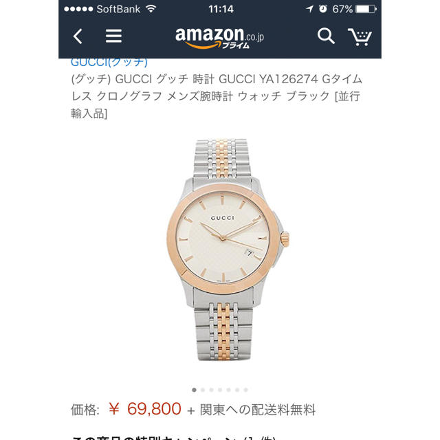 Gucci(グッチ)の2/3まで💛リアマム様専用！Gucci腕時計定価69800円 レディースのファッション小物(腕時計)の商品写真