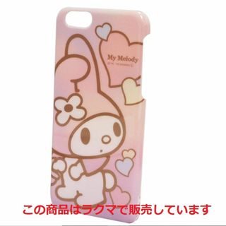 【新品】iPhone6カバー マイメロディ シェルジャケット SAN-364B(iPhoneケース)