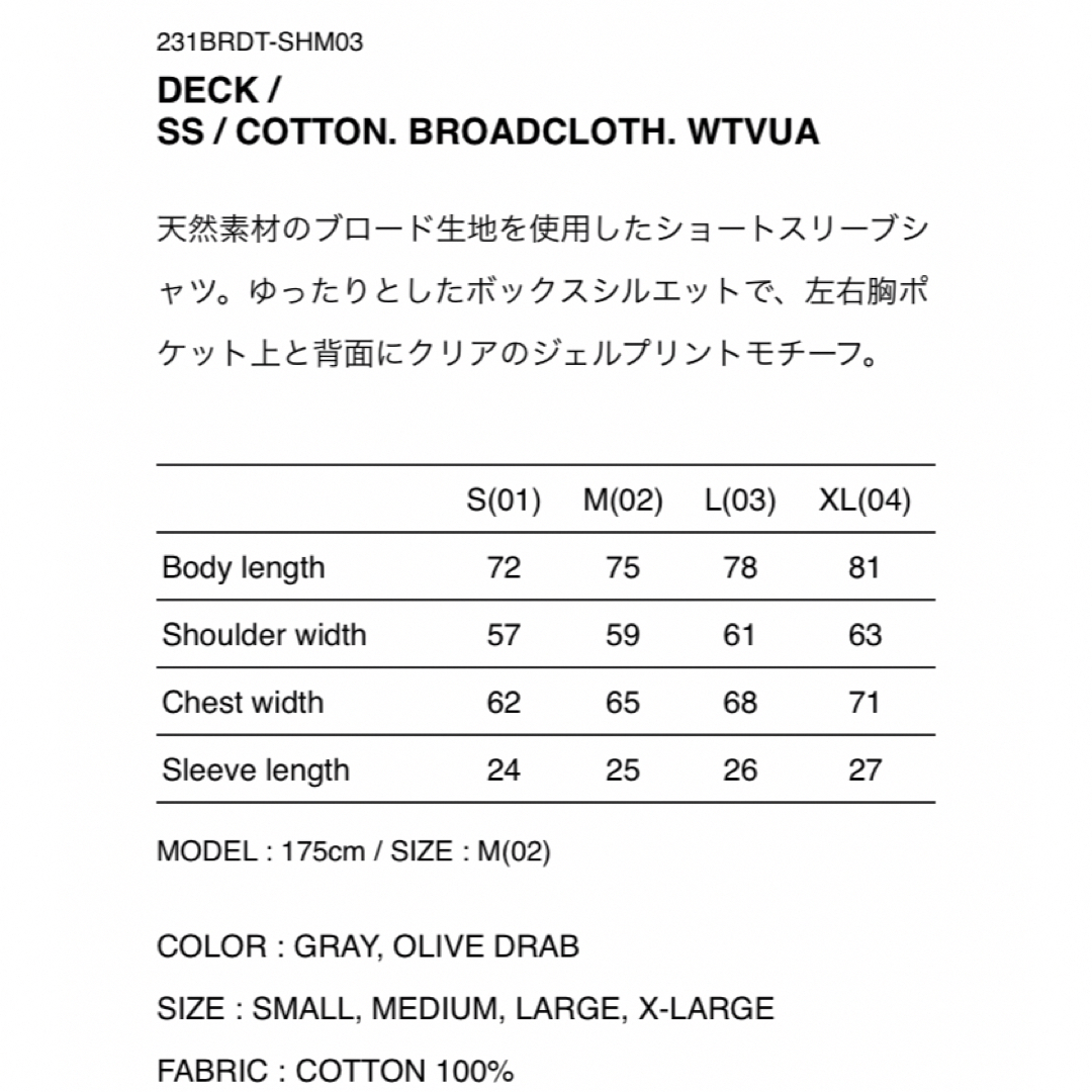 wtaps ダブルタップス　deck デッキ　ブロードクロス　オリーブ　M