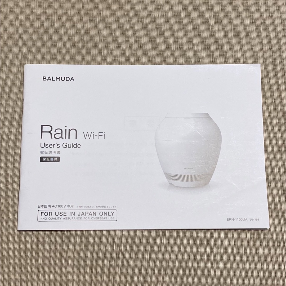 加湿器 Rain Wi-Fiモデル ERN-1100UA-WK 2018年製 8
