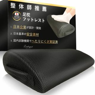 GetNavi掲載Enich agent フットレスト 足枕 整体師推薦 デスク(枕)