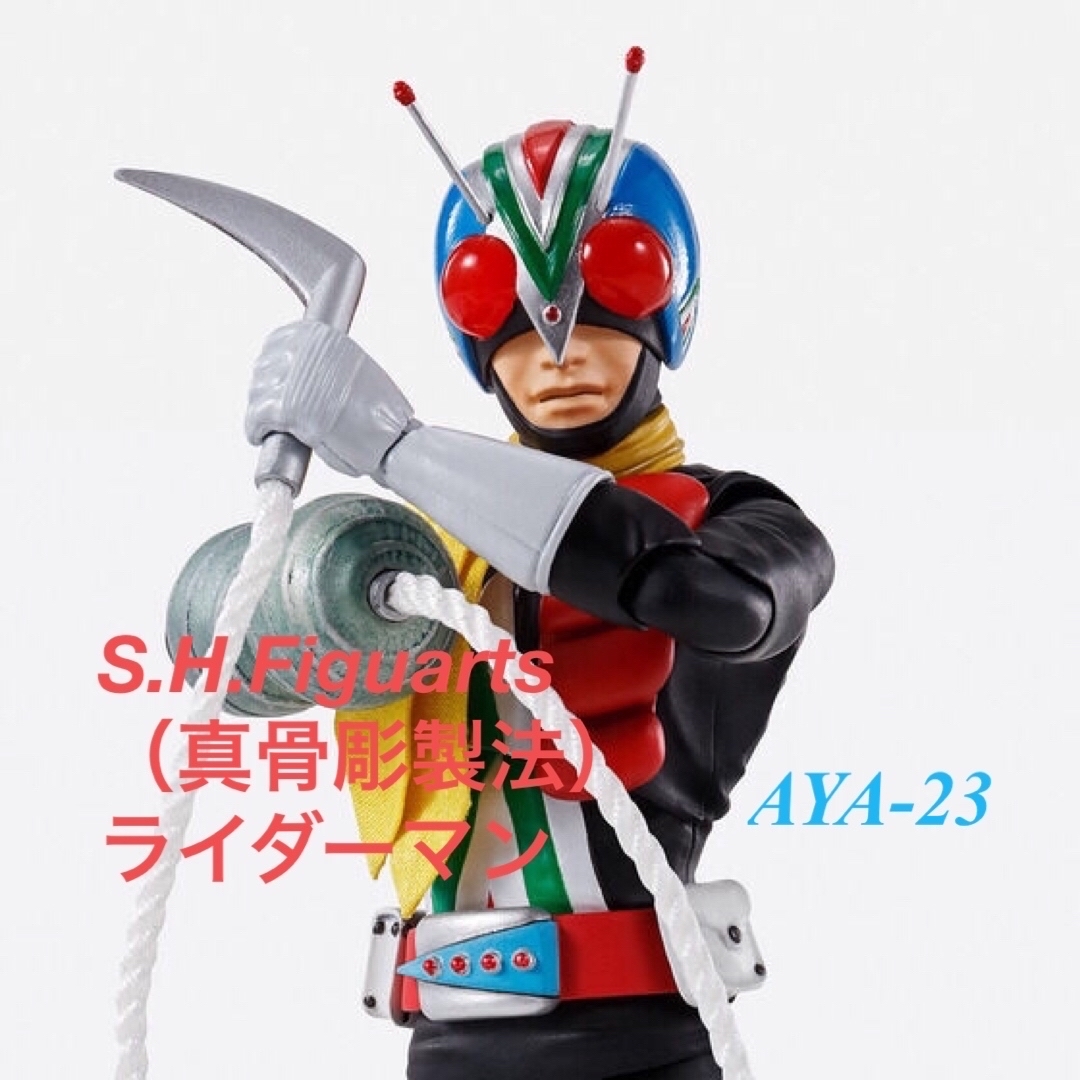卸し売り購入 真骨彫 真骨彫製法 S.H.Figuarts 仮面ライダーV3 S.H. 卸し売り購入 真骨彫 真骨彫製法 S.H.Figuarts 仮面ライダーV3 S.H.