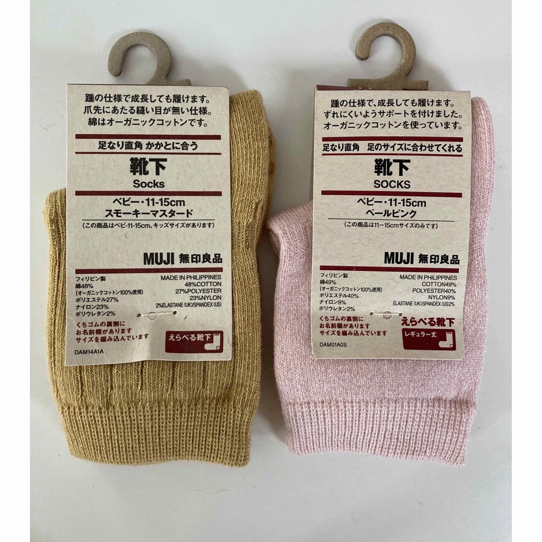 MUJI (無印良品)(ムジルシリョウヒン)の無印良品　足なり　靴下　ベビー キッズ/ベビー/マタニティのこども用ファッション小物(靴下/タイツ)の商品写真