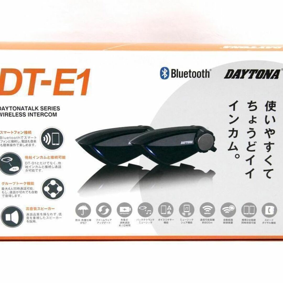 デイトナ　DT-E1（99114）【2個入】バイクインカムブルートゥース【新品】
