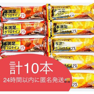 値下げ！アサヒ 1本満足 ギガプロテイン 10本 プロテインバー(プロテイン)