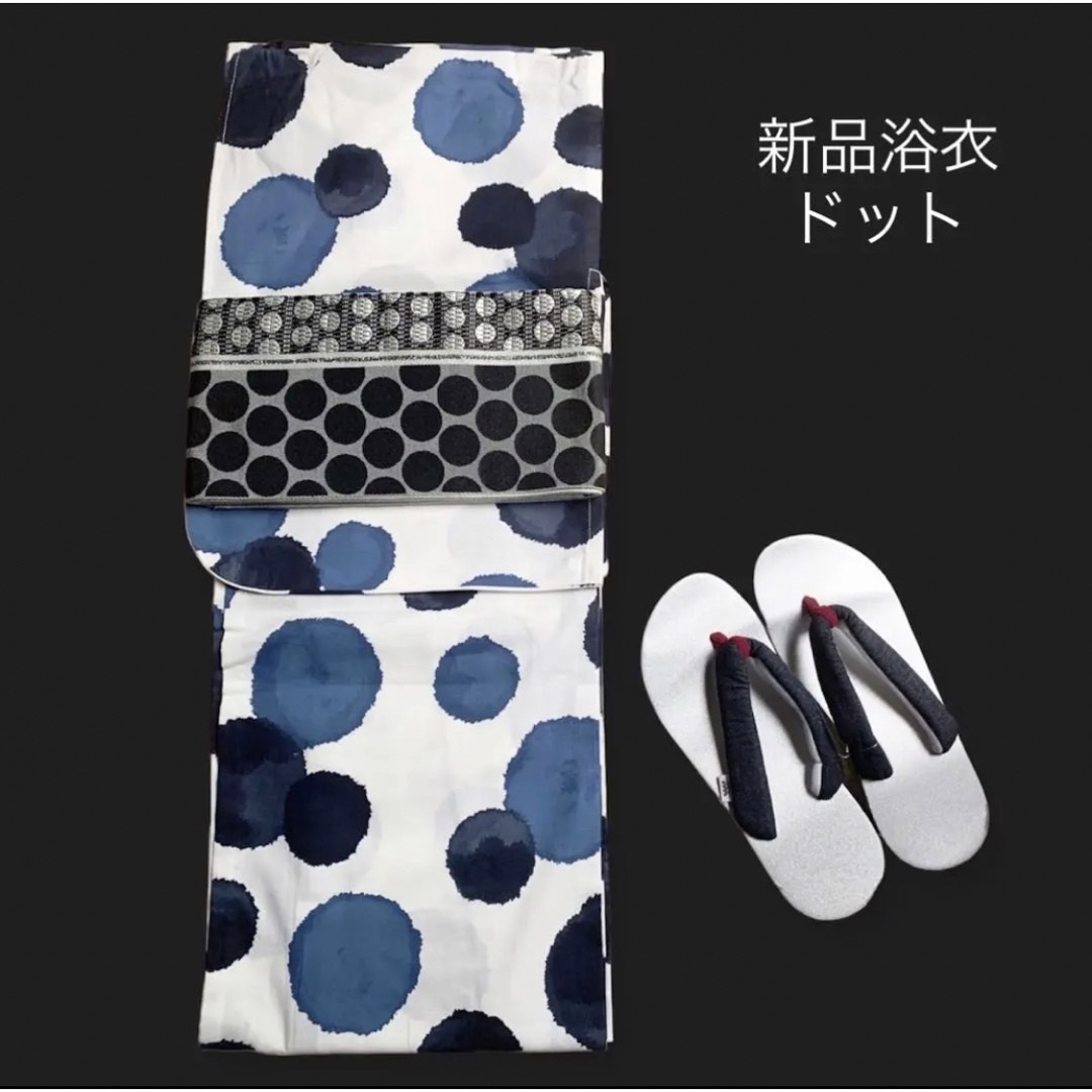 新品高級浴衣【ふりふ風 】黒紺ドット☆モダンでスタイリッシュ 個性的