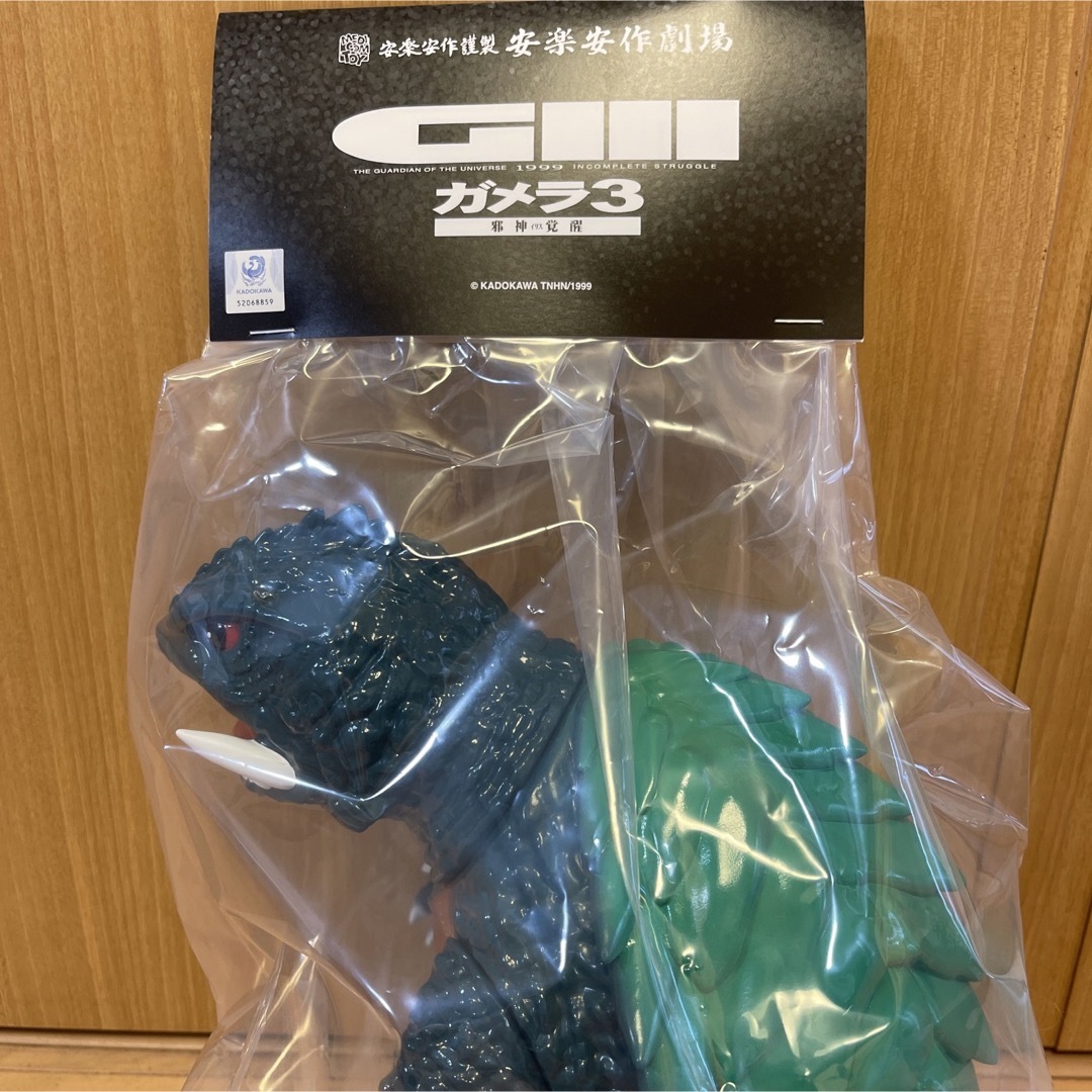 在庫有り お買い得 平成ガメラ 2期 安楽安作 メディコムトイ ソフビ