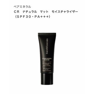 ベアミネラル(bareMinerals)の【新品】ベアミネラル　ナチュラル　マット　モイスチャライザー(ファンデーション)