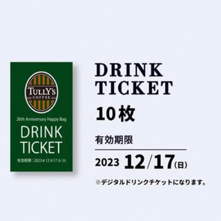 タリーズコーヒー チケットの通販 3,000点以上 | TULLY'S COFFEEを買う ...