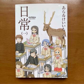 カドカワショテン(角川書店)の日常 １(その他)