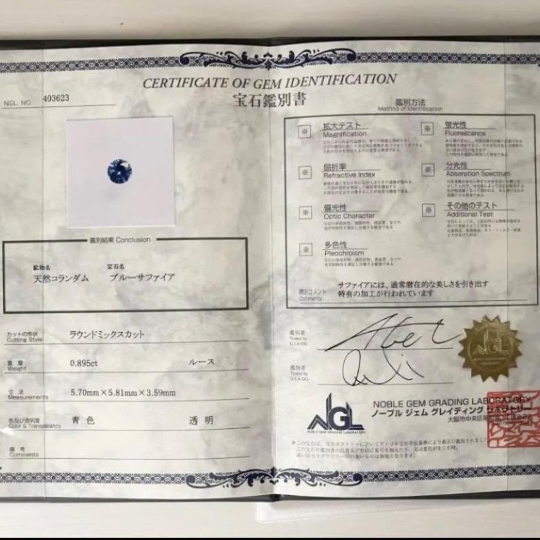 サルヴィアブルーサファイア ルース 0.895CT ブルーサファア 鑑別書付 4