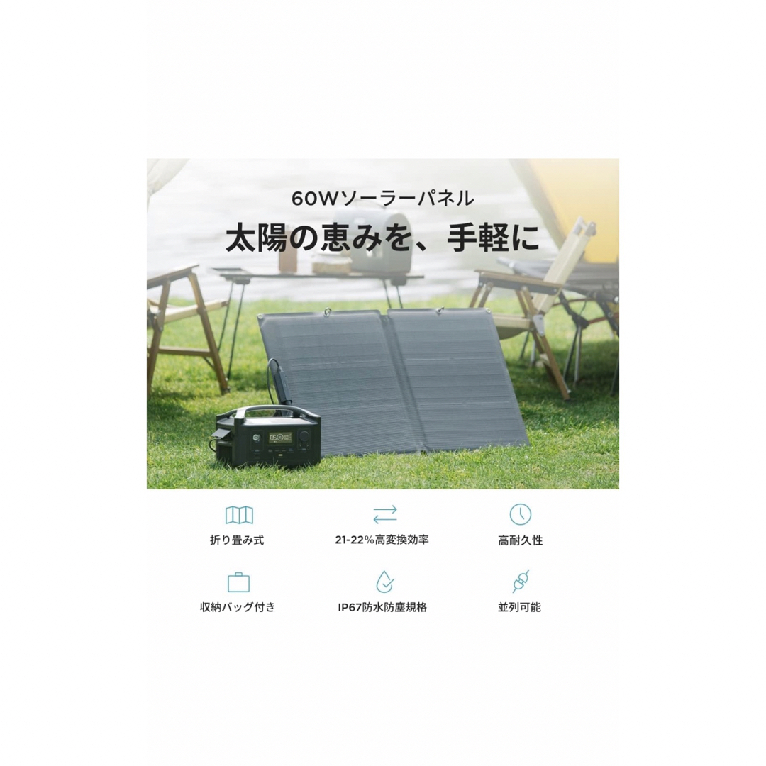 EcoFlow エコフロー ソーラーパネル 60W-