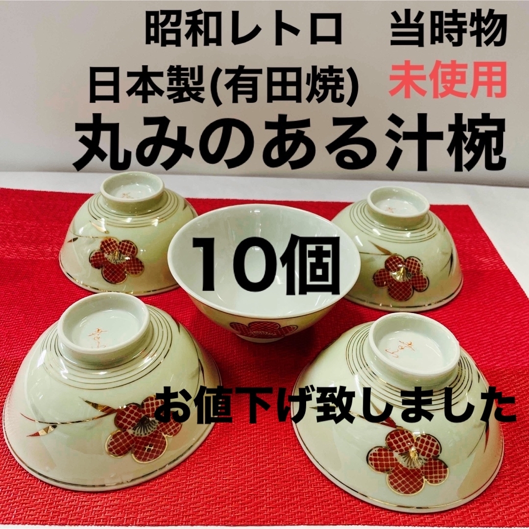 コーヒーカップソーサー 陶器食器 九谷焼 昭和レトロ 値下げ!