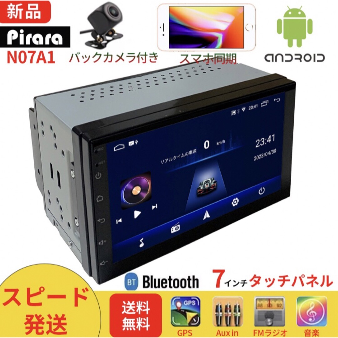 N07A1 Android式カーナビ1GB+16GBステレオ7インチ ラジオ
