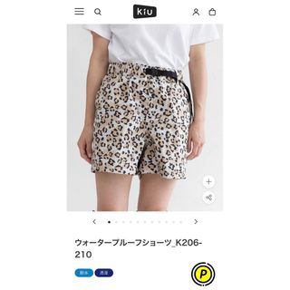 キウ(KiU)の【美品】Kiu ウォータープルーフハーフパンツ レオパード M(ハーフパンツ)