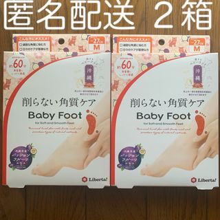 ベビーフット(Baby Foot)のbaby foot　ベビーフット　パッションフルーツ　リベルタ　削らない角質ケア(フットケア)