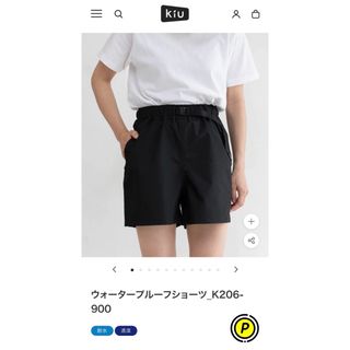 キウ(KiU)の【美品】Kiu ウォータープルーフハーフパンツ ブラック M(ハーフパンツ)