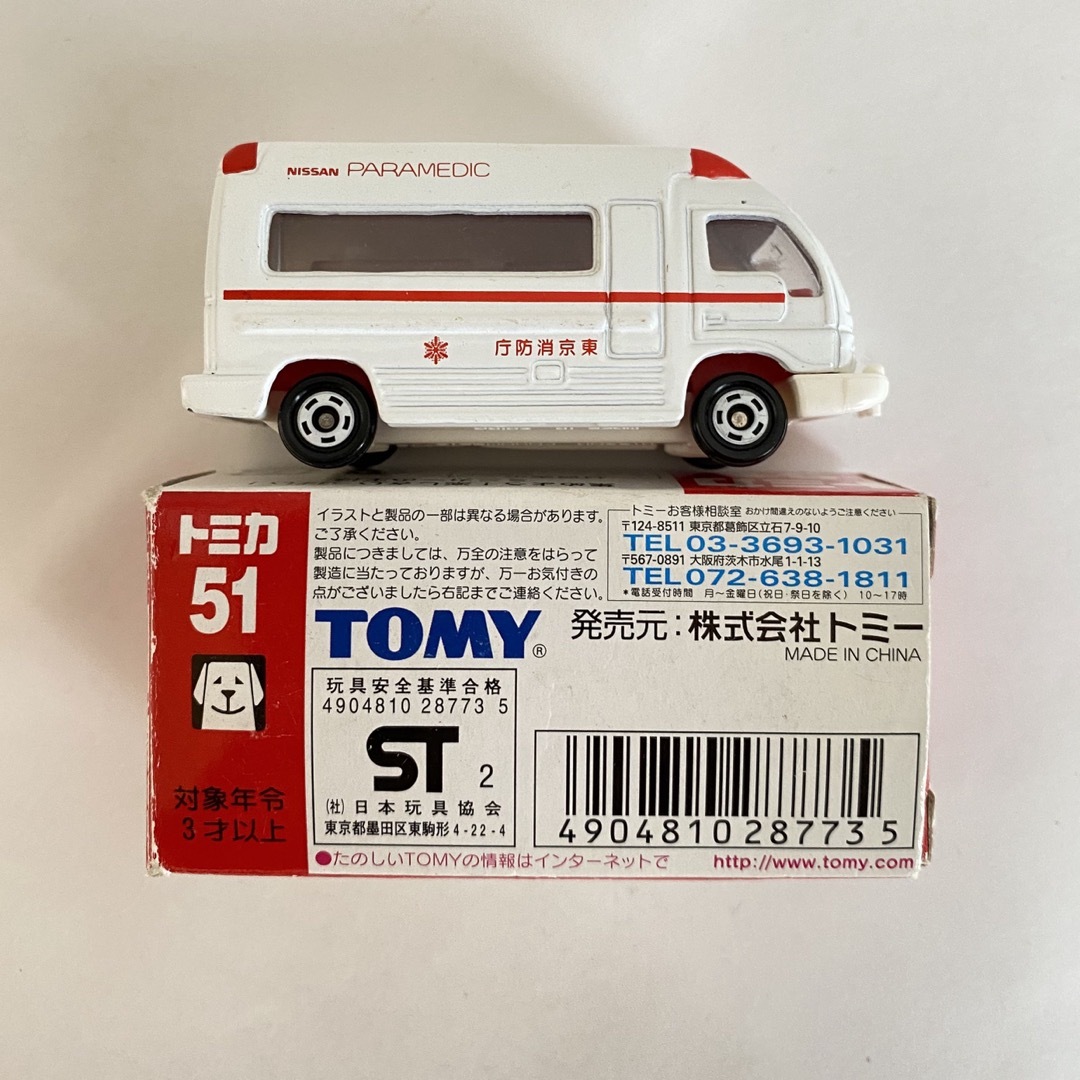 Takara Tomy(タカラトミー)のトミカ No.51 日産　ドクター　救急車　2台　廃盤 エンタメ/ホビーのおもちゃ/ぬいぐるみ(ミニカー)の商品写真