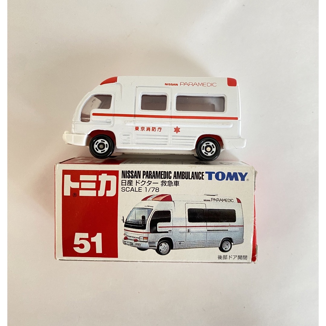 Takara Tomy(タカラトミー)のトミカ No.51 日産　ドクター　救急車　2台　廃盤 エンタメ/ホビーのおもちゃ/ぬいぐるみ(ミニカー)の商品写真