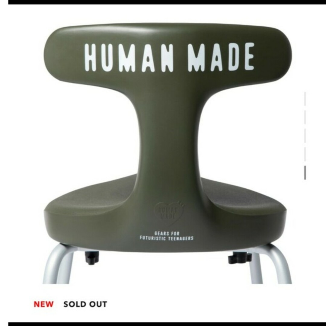 新品未使用 HUMANMADE AYUR STOOL スツール ヒューマンメイド