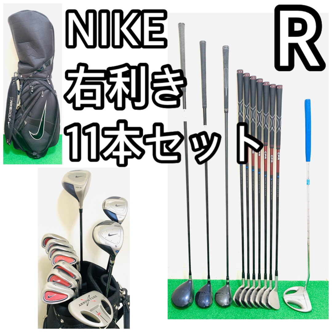 5212 NIKE ナイキ　メンズ　右利き　ゴルフクラブフルセット  11本　R