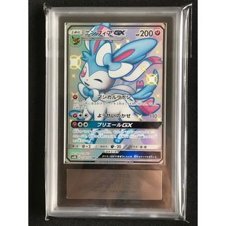 ポケモン(ポケモン)のポケモンカード　ニンフィアgx ssr ARS10 (PSA10 相当)(シングルカード)