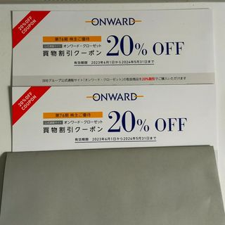 ニジュウサンク(23区)の【最新】オンワード株主優待割引券　2枚(ショッピング)