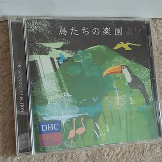 CD 鳥たちの楽園より(ヒーリング/ニューエイジ)