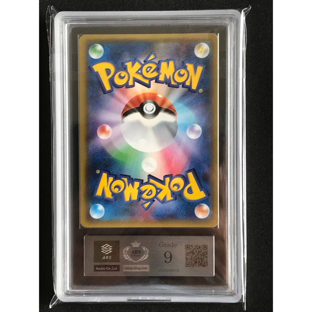 ポケモンカード　グズマ SR ARS9 (PSA9相当)