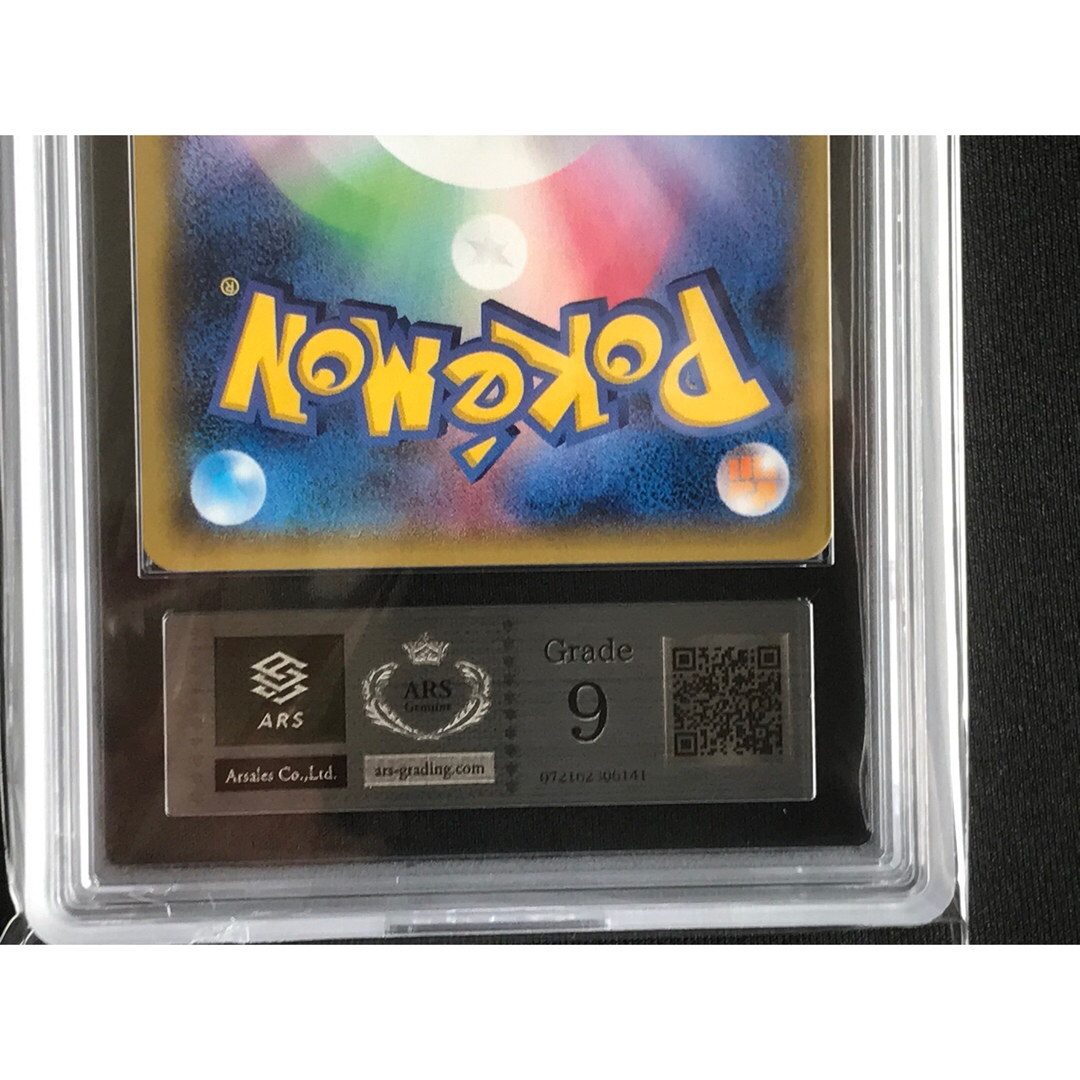 ポケモンカード　グズマ SR ARS9 (PSA9相当)